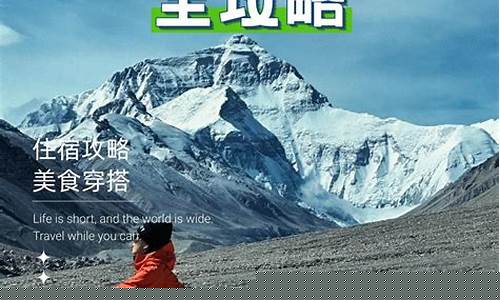 珠穆朗玛峰天气预报9月_珠穆朗玛峰天气预报