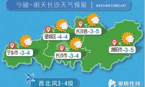长沙地区天气预报30天_长沙地区天气预报30天