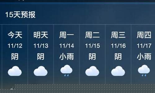 池州一周天气预报墨迹情况最新_池州天气预报7天查询