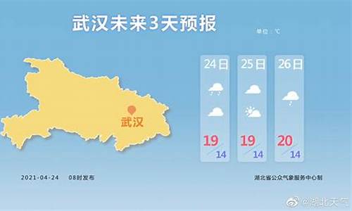 湖北明天天气预报情况_湖北明天天气预报