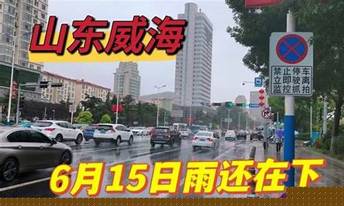 山东最近有雨吗_山东最近有雨吗最新消息