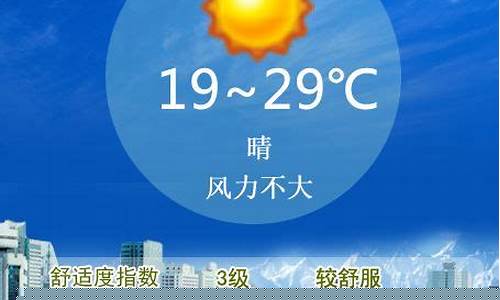 乌鲁木齐20天天气预报_乌鲁木齐20日天气