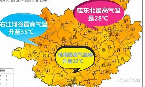 广西天气怎么样啊多少度_广西天气怎么样