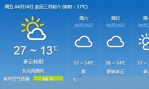 西安天气一周预报查询_陕西西安一周天气预报15天详情表格