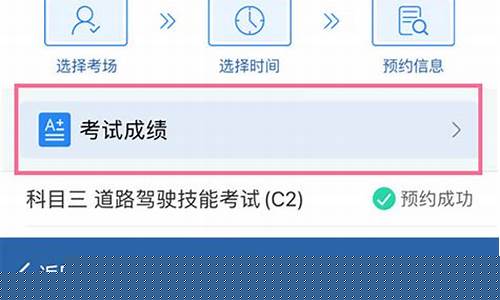交管12123成绩查询图_交管12123成绩查询