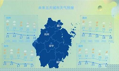 浙江杭州天气预报40天查询_浙江省杭州市40天天气
