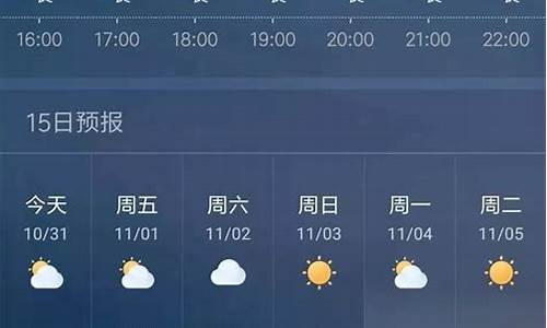 义县天气预报30天查询百度百科_义县天气预报30天查询