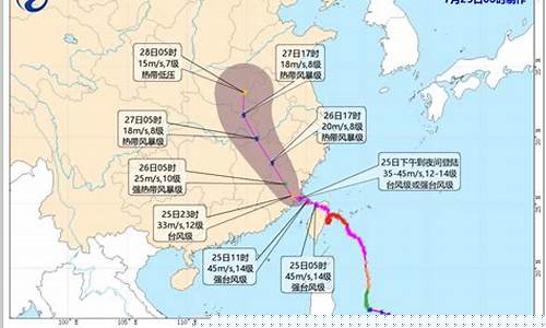 福建台风最新信息_福建台风最新信息今日