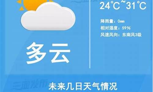 三亚未来15天天气预报查询_三亚未来15天的天气情况
