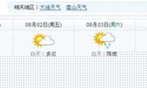 盘锦天气_盘锦天气预报30天查询结果