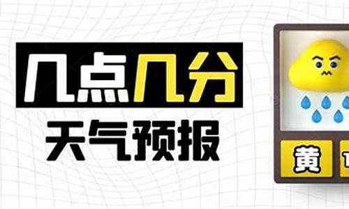 邓州天气预报几点几分下雨_邓州天气预报几点几分下雨啊