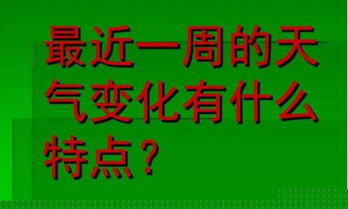 江苏徐州丰县天气预报一周7天_江苏徐州丰县天气预报