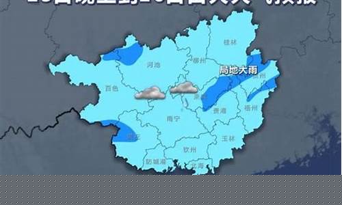 来宾武宣天气预报30天查询_来宾武宣天气预报