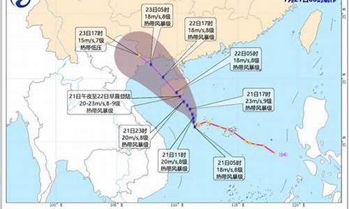 海南台风最新消息今天路径图_海南台风最新消息2022年