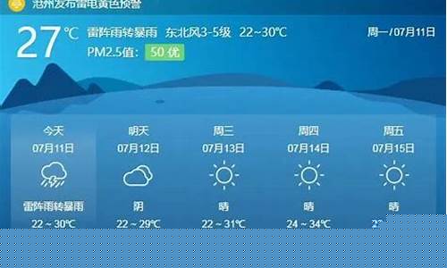 南皮天气预报天气_南皮县天气预
