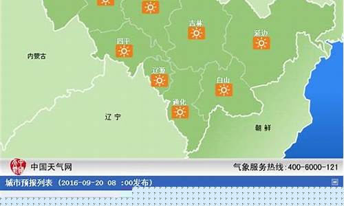 吉林抚松天气预报历史记录_吉林省白山市抚松县天气预报查询