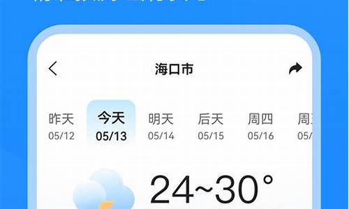 南和天气预报2345_南和天气预报24小时详情