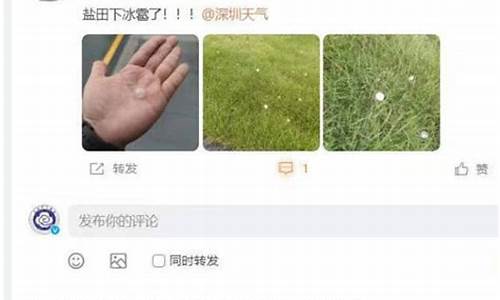 惠来天气微博_惠来天气的微博