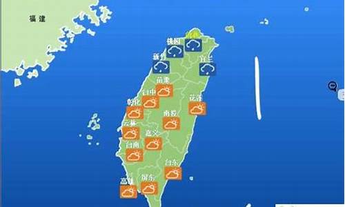 台湾天气预报10天查询_台湾天气预报10天