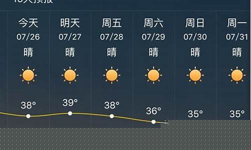 玉山天气预报15天30天准确_玉山天气24小时预报