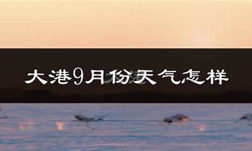 天津静海天气预报15天查_天津静海天气预报15