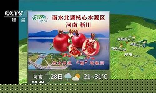 淅川天气预报30天天气_淅川天气预报30天