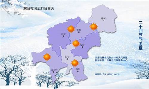 明日吉林市天气预报_明日吉林市天气预报一周