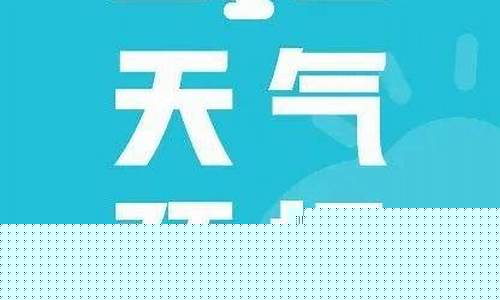 和龙市天气预报2345_和龙市天气预报