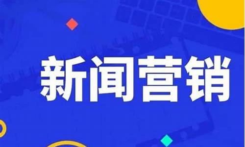 新闻发稿_新闻发稿平台