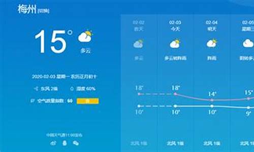梅州天气预报30天查询结果_梅州天气预报30天查询