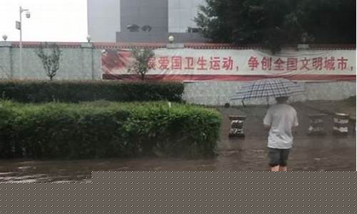 自贡天气预警今天_自贡天气预警