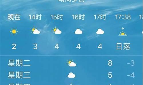 四平天气预报15天气报_四平天气预报15天查询结果