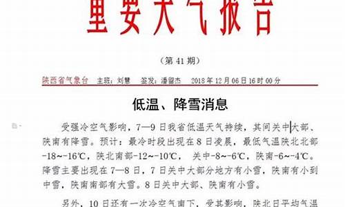 镇巴天气预报_镇巴天气预报7天最新