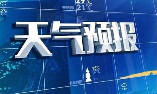 铜川天气预报15天查询_铜川天气预报15天查询结果西安