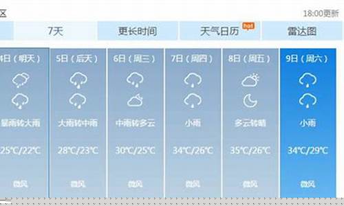 海淀天气预报15天查询百度_海淀天气预报15天查询
