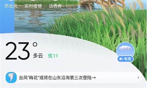2345天气王天气预报_2345天气王天气预报卫星云图