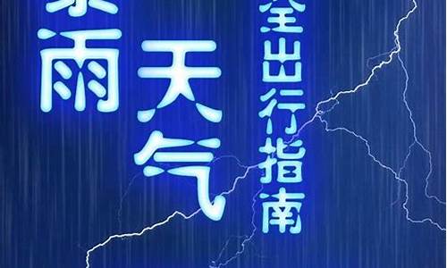 山东多地迎暴雨天气情况_山东多地迎暴雨天气