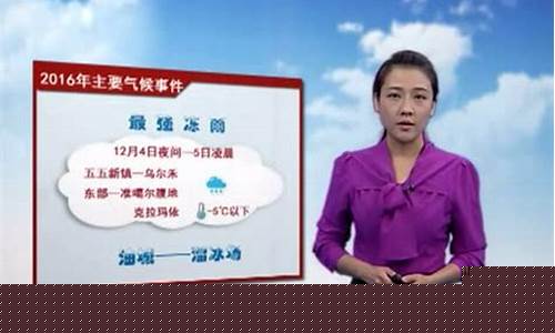 克拉玛依市天气预报30天天气预报_克拉玛依天气预报30天