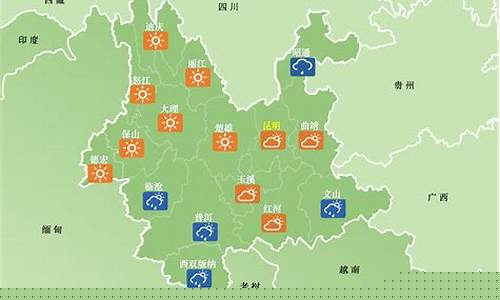 云南现在天气预报15天查询_最近云南天气预报15天查询