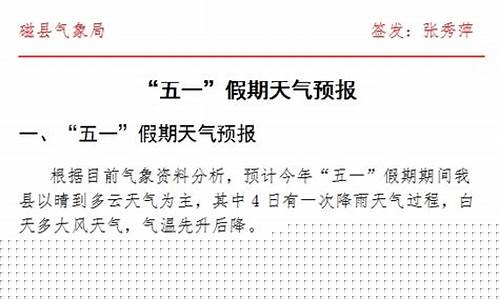 磁县天气预报7天,10天_磁县天气预报30天查询