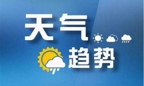 临汾天气预报30天查询结果_临汾天气预报7天一周