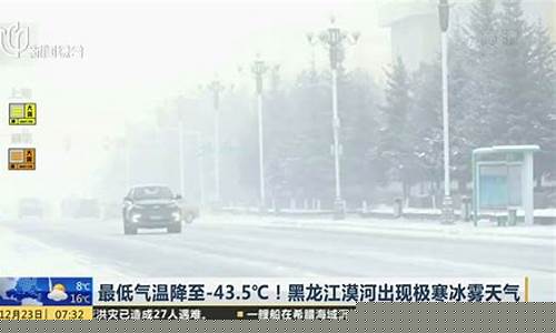 漠河天气预报15天气_漠河天气预报查询一周15天查询