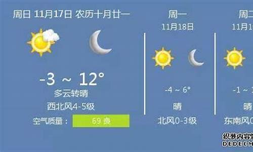 衡水天气预报一周天气情况表_衡水天气预报一周天气情况