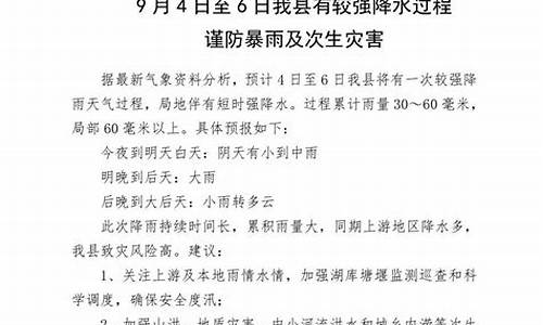 竹山天气预报_竹山天气预报40天查询