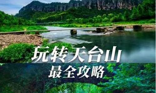 彭州天台山天气预报_彭州天台山天气预报30天