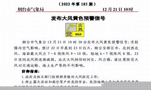 关注大风降温和降雪天气_关注大风降温和降雪天气的通知