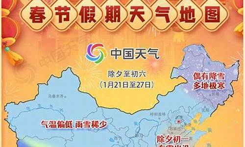 春节天气 杭州_春节期间杭州天气