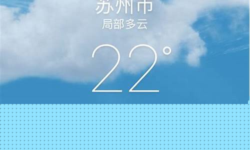 苏州半月天气预报15天查询表_苏州半月天气预报15天查询