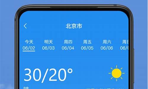 今晚天气预报19.30回放_今晚天气预报