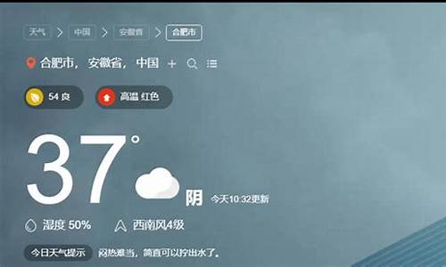 合肥天气预报15天天气预报查询淮南疫情_合肥天气预报15天天气预报查询淮